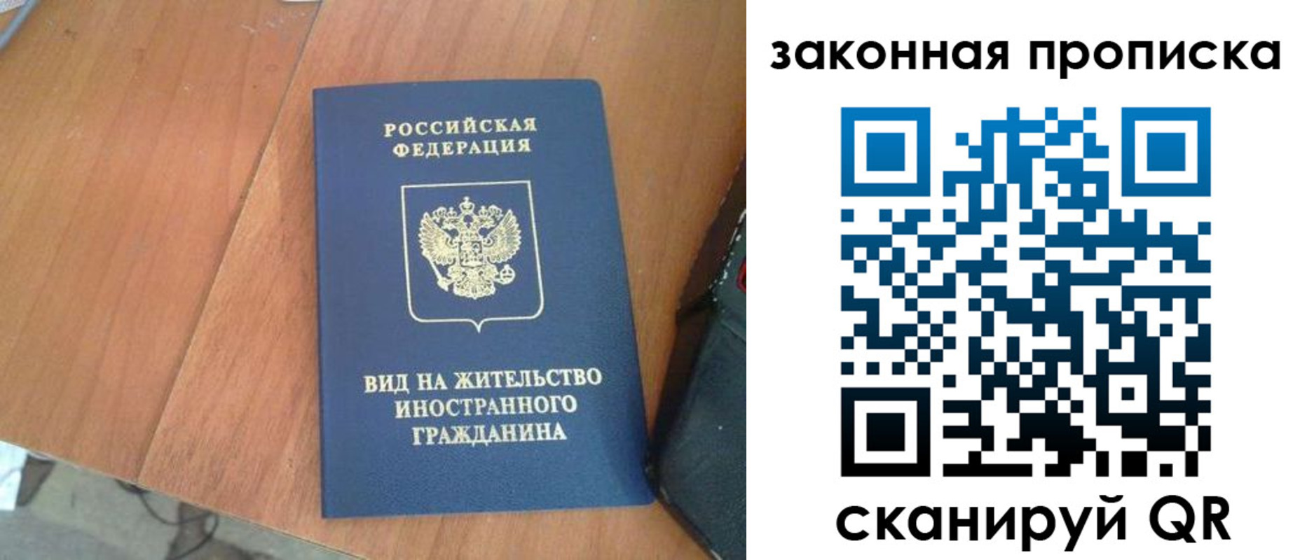 временная регистрация в квартире в Воронежской области