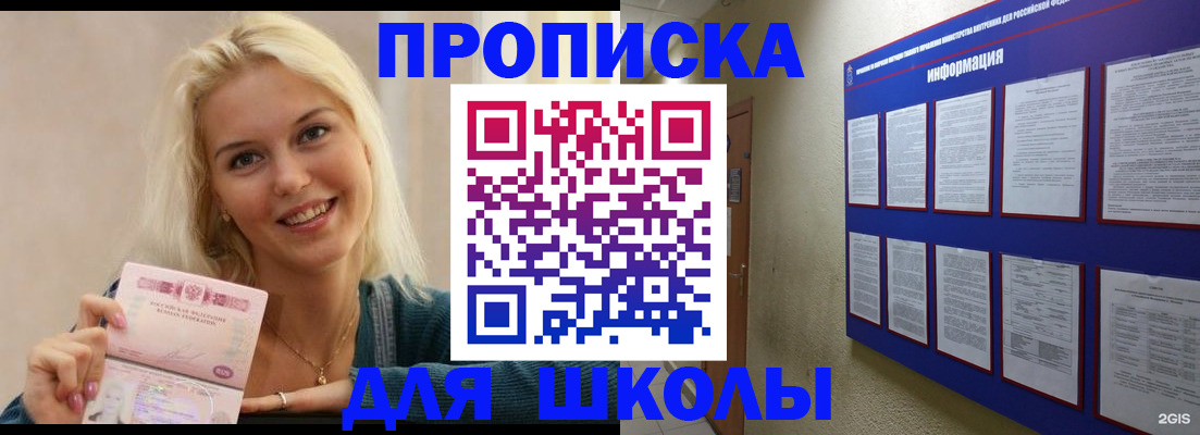 временная регистрация адрес в Воронежской области