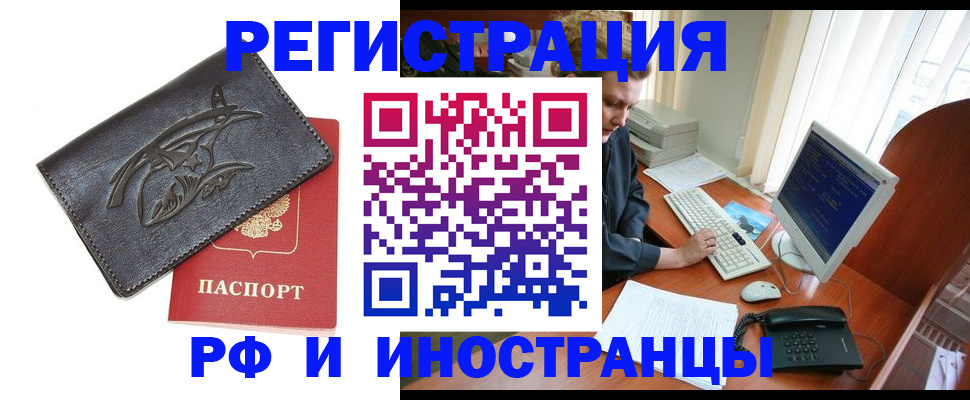 прописка паспорт в Воронежской области