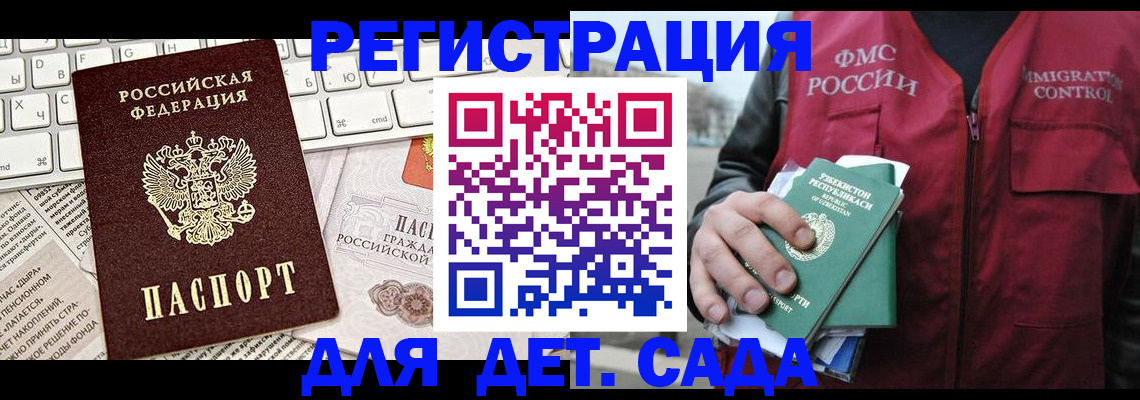 прописка 2025 в Воронежской области