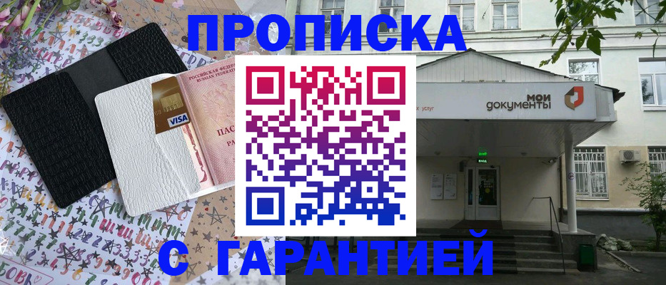 прописка для военкомата в Воронежской области